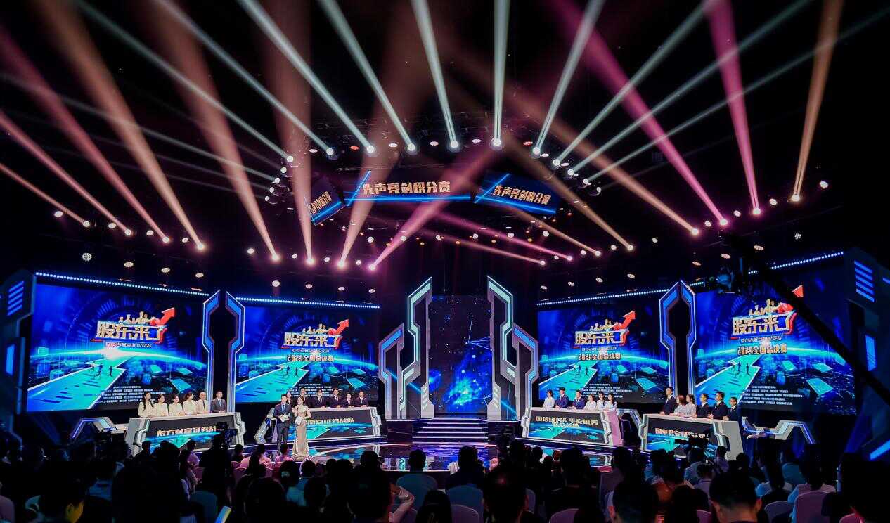 上海片区国泰君安证券战队问鼎冠军  《股东来了》（2024）圆满落幕！